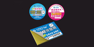 聯(lián)單/不干膠